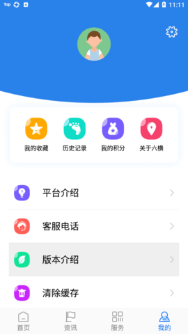 阿拉六横