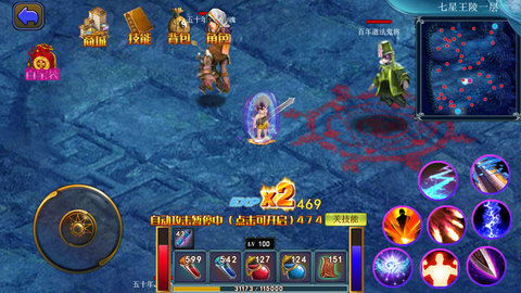 山村驱魔师