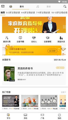 慕书