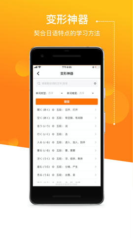 溜溜日语（JPTalker）