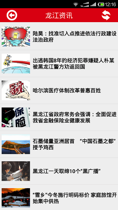 直通海伦