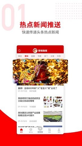 普格融媒平台