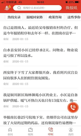 秦闻