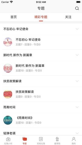 名城北海