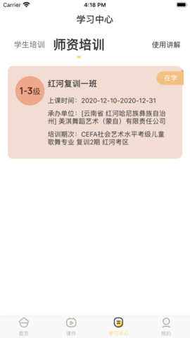 歌舞考级平台