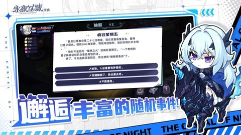 永夜之城:序曲