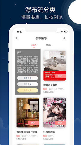 沃阅读app