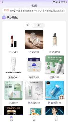 省乐app