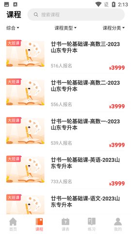 廿书网校