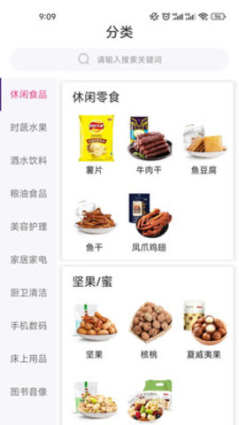 Koyye全球购物平台M版