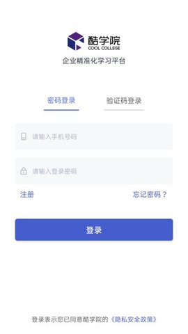 酷学院（CoolCollege）