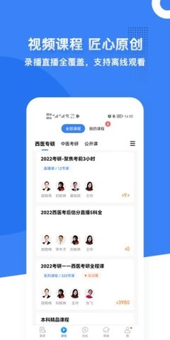 蓝基因官方版
