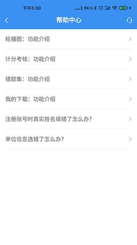 易知通