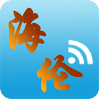 直通海伦