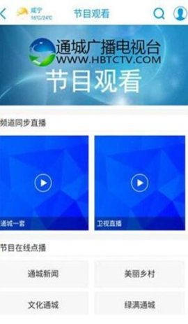 掌中通城