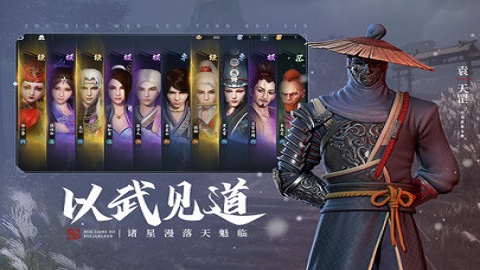 不良人3手游