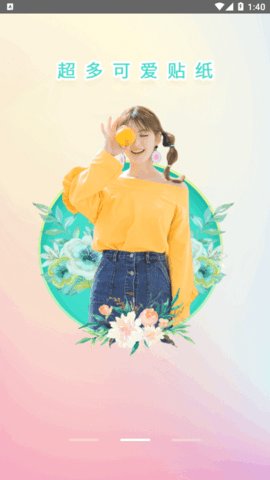 甜油相机