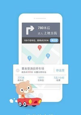 百度导航最新版