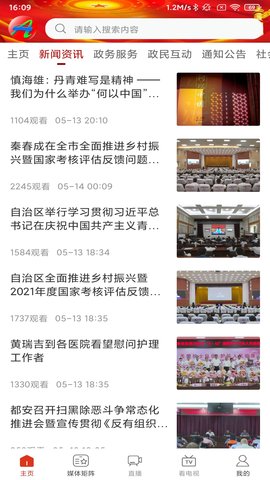 天下都安最新版