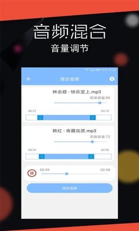 音频剪辑大师