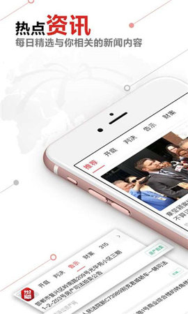 看法新闻app