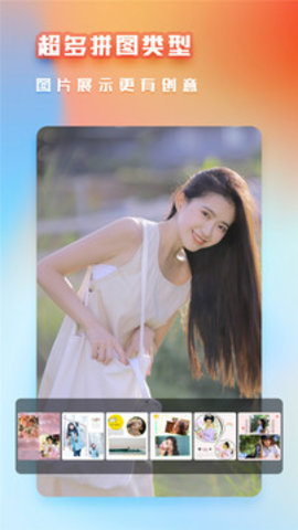 美萌照相机