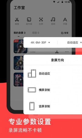 屏幕录制RECGO（RECGO Screen Recorder）