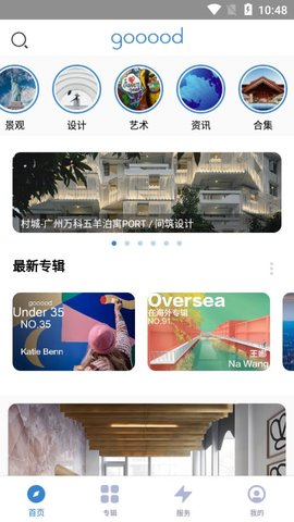 谷德设计网