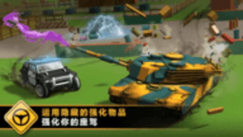 溅射赛车（Splash Cars）