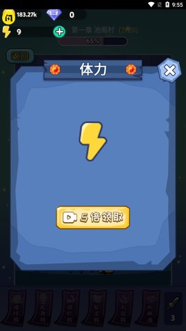 道长战纪