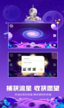 白日梦星球