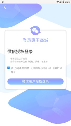 惠玉乐购