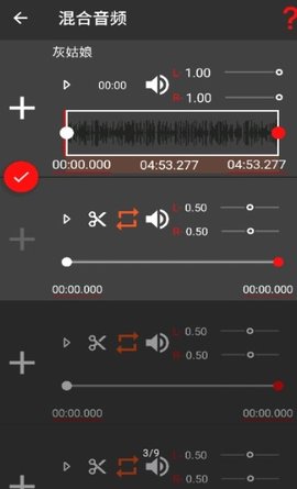 AudioLab中文版中文版