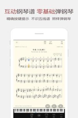 钢琴谱大全（Sheet Music Bar）