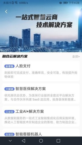西部数码港