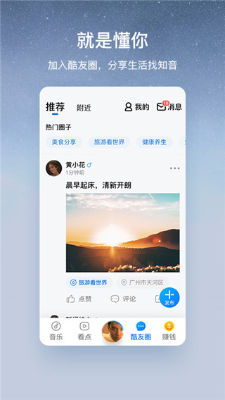 酷狗大字版