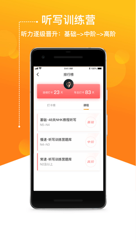 溜溜日语（JPTalker）