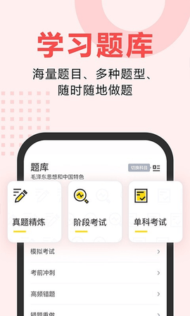 恒企自考（松果网校）