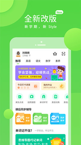 优化学习app