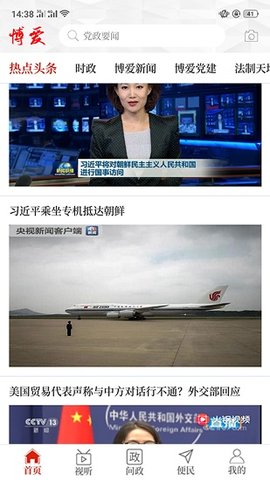 云上博爱