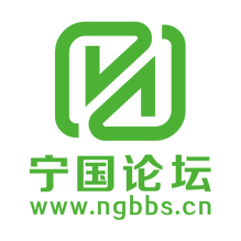 宁国论坛