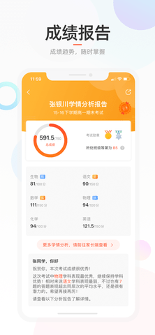 好分数平台