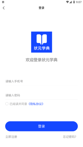 状元学典