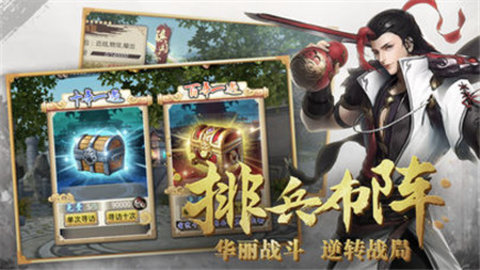 三国之黄巾神将