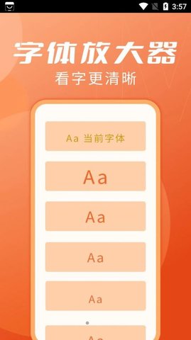 来秀大字版