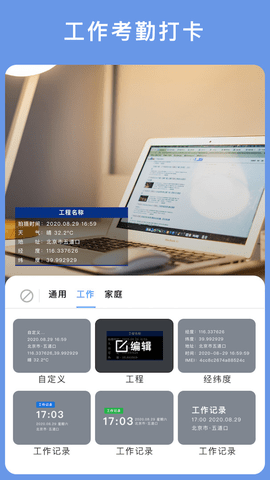 云联水印相机（Mark Camera）