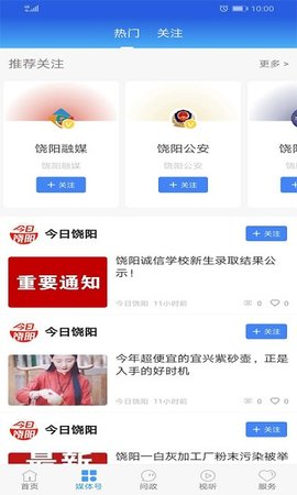 冀云饶阳