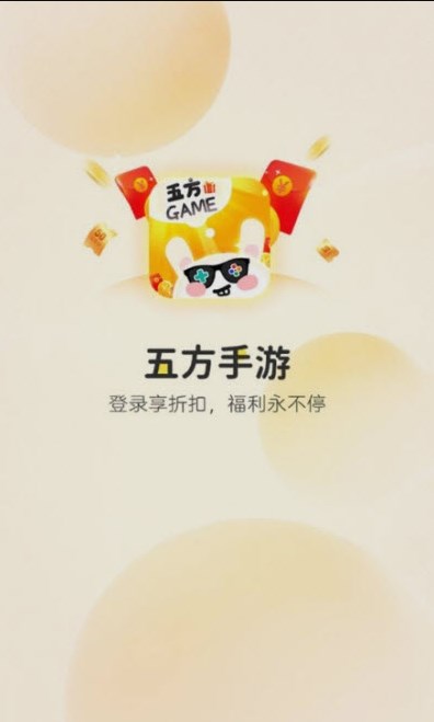 五方手游