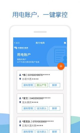 南网eLink