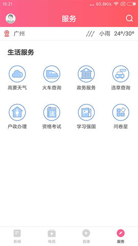 看高要